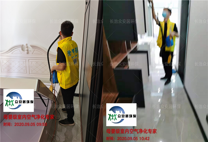 长治东方360小区除甲醛 