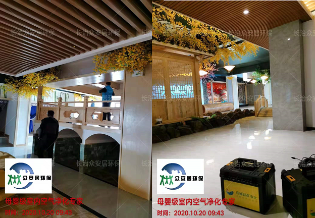 长治骅泰汤乐宾馆除测甲醛 