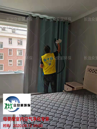 长治上**区世纪苑除甲醛 