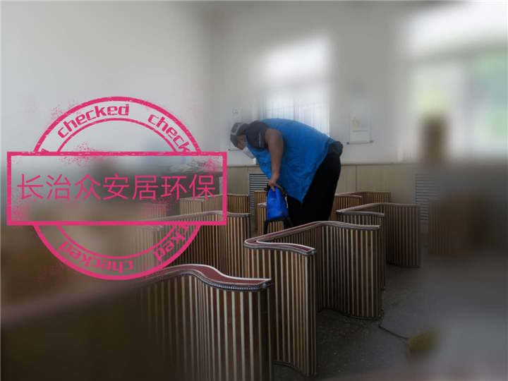 某培训机构长治众安居除甲醛 
