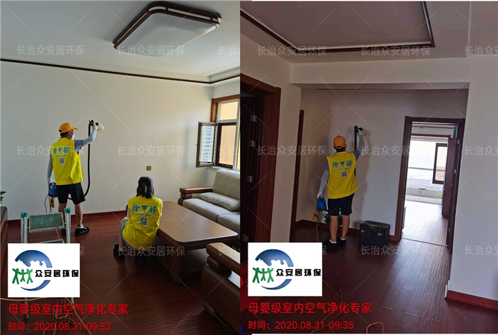 长治博新小区除甲醛 
