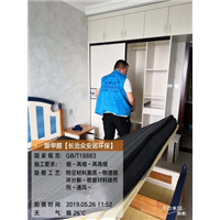 长治金湛城上城除甲醛 