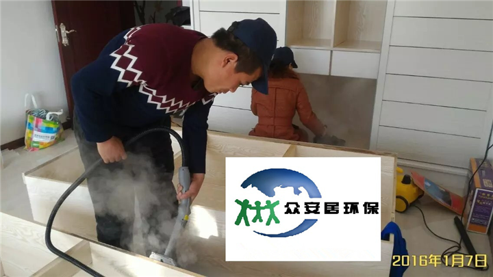 长治壶关凤凰城除甲醛 