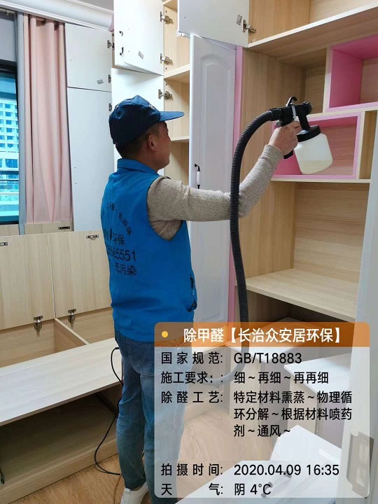 太原融创长风小区除甲醛 