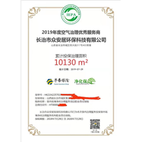 长治紫金公馆除甲醛 