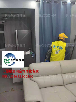 长治襄垣御景小区除测甲醛 