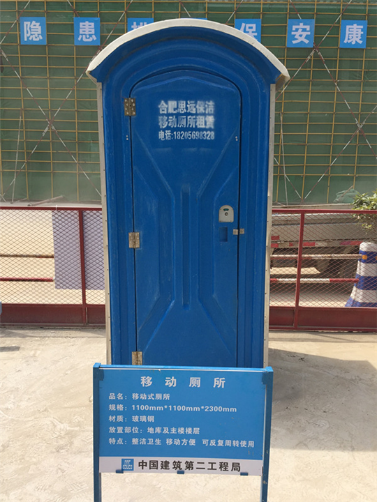 郑州工地厕所出租||郑州环保厕所租赁 