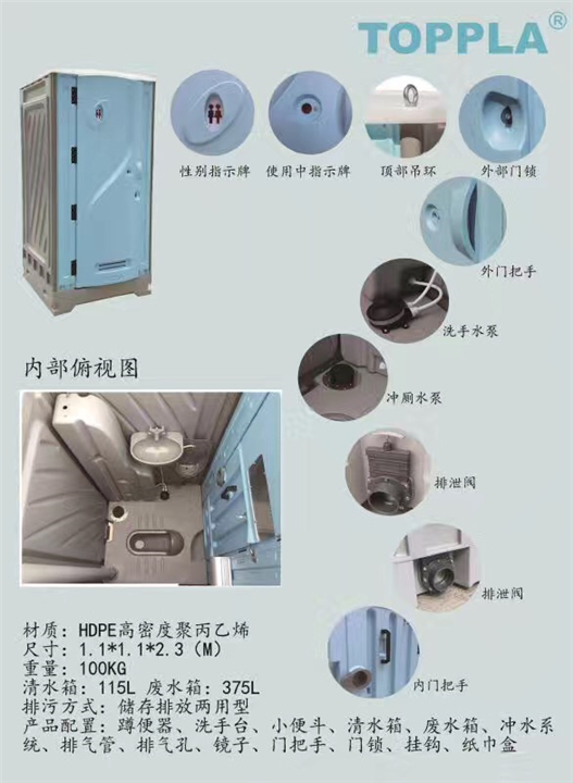 郑州移动厕所出租