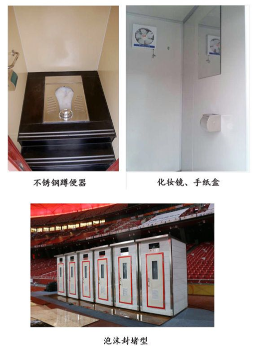 【郑州环卫厕所出租】┃郑州移动公厕租赁 
