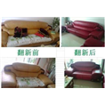 花都沙发换皮|花都沙发维修1 