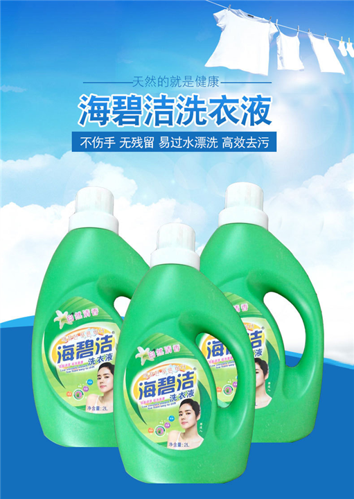 洗衣液代加工 