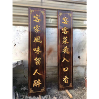 邢台防腐木宣传牌
