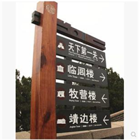 邢台防腐木宣传牌