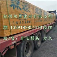 杭州建筑模板“用的是什么材质呢”？