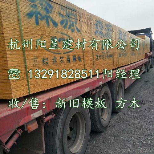 杭州建筑模板“用的是什么材质呢”？