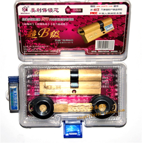 C级美利保锁芯 (2).jpg