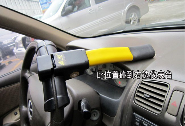 汽车方向盘锁.jpg