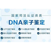 淮安dna基因鉴定公司地址