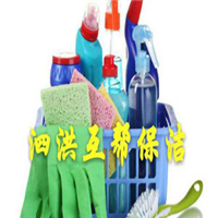 泗洪保洁公司