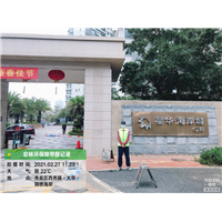 星华海岸城一期甲醛治理 