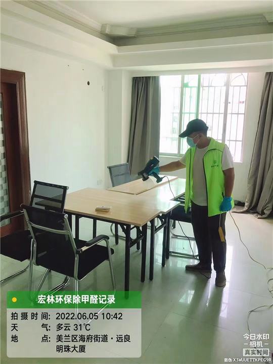 远良明珠大厦甲醛治理
