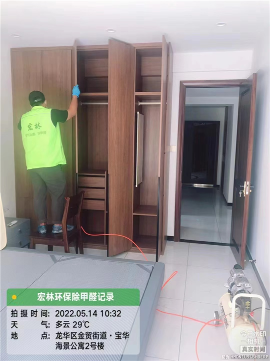 宝华海景公寓甲醛治理