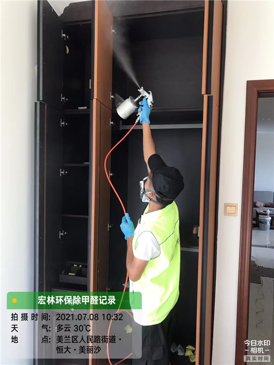恒大天寰湾室内甲醛治理