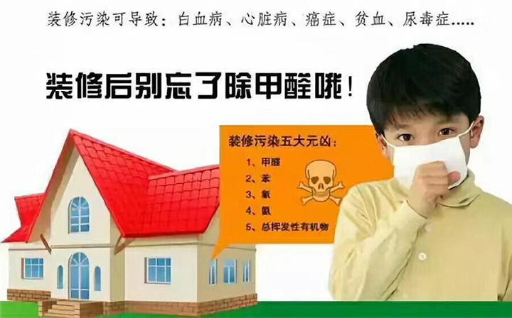 海口甲醛治理 