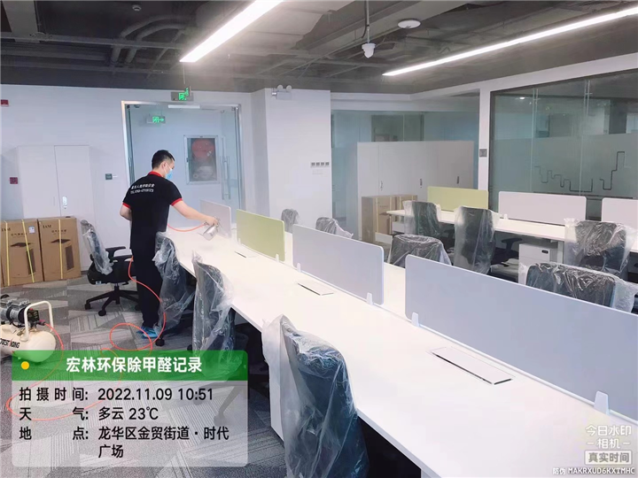 新华三集团除甲醛