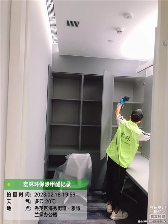 雅诗兰黛办公区除甲醛