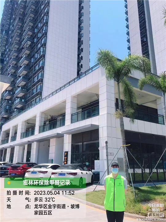 坡博家园室内除甲醛
