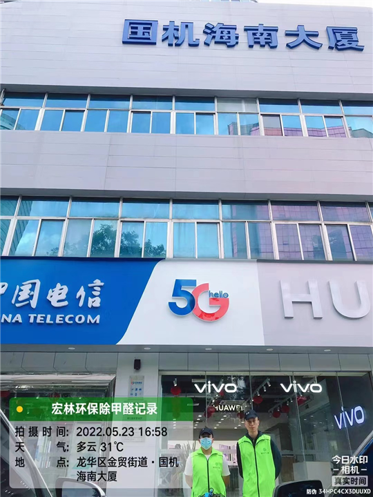 国机海南大厦除甲醛