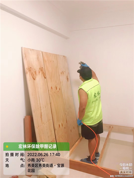 宝源花园室内除甲醛