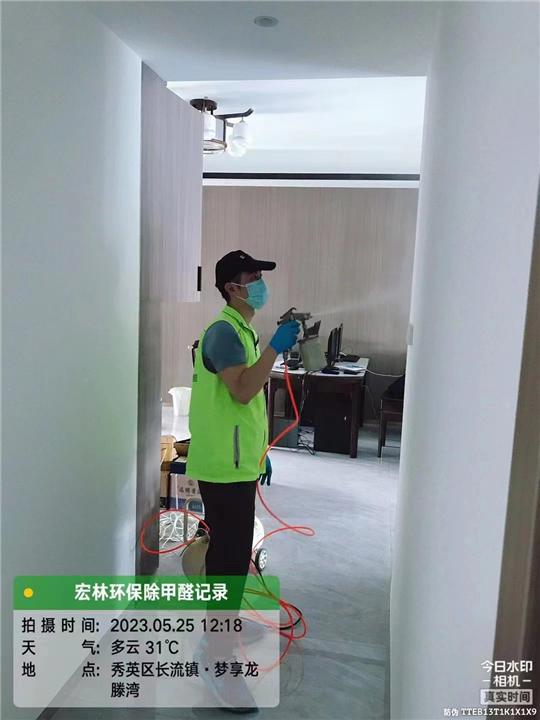 梦享.龙腾湾室内甲醛治理
