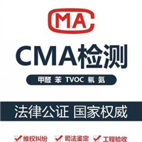 支持CMA检测 