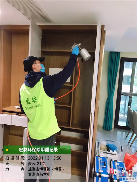 博鳌亚洲湾室内除甲醛