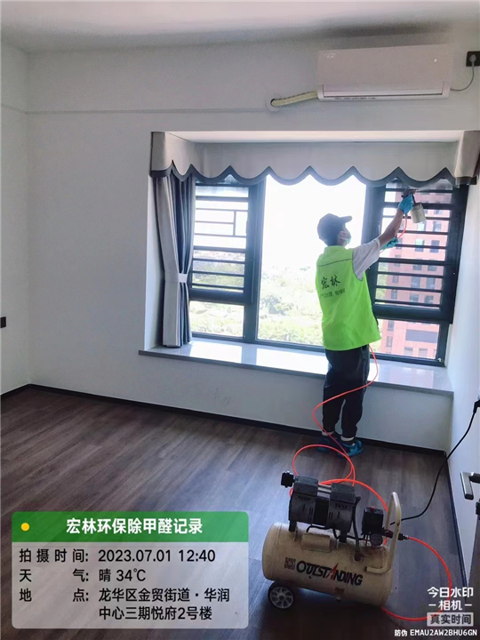 华润悦府室内甲醛治理