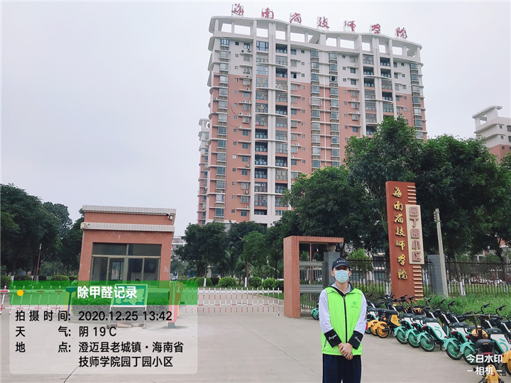澄迈县园丁园小区甲醛治理 