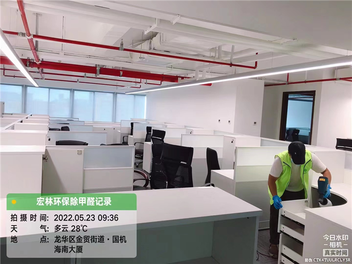 国机海南大厦甲醛治理