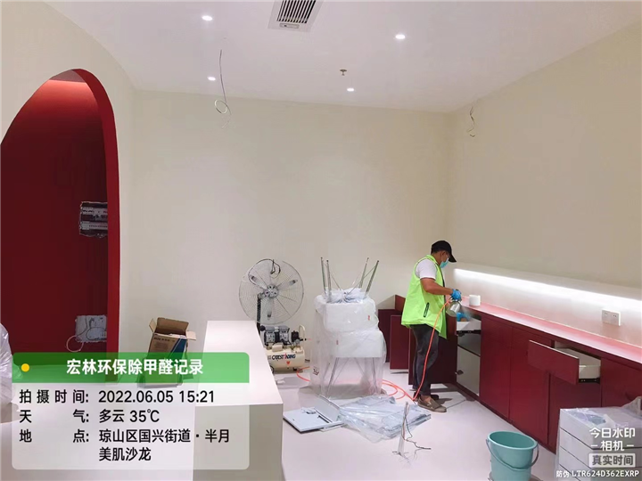 半月美肌沙龙美容院甲醛治理