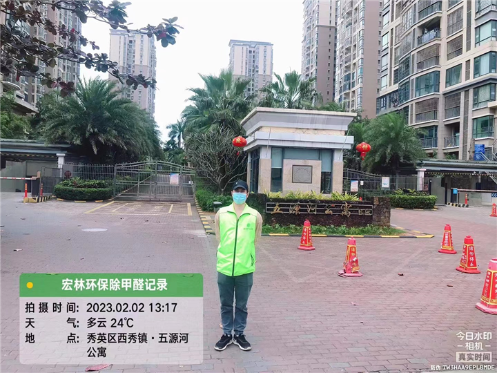 五源河公寓除甲醛案例