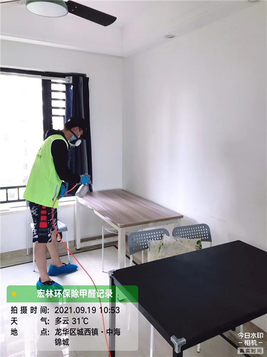 中海锦城室内甲醛治理