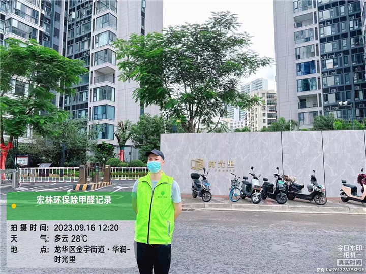 华润时光里除甲醛案例