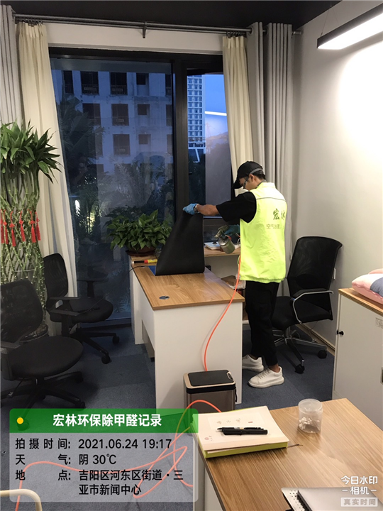 三亚新闻中心除甲醛