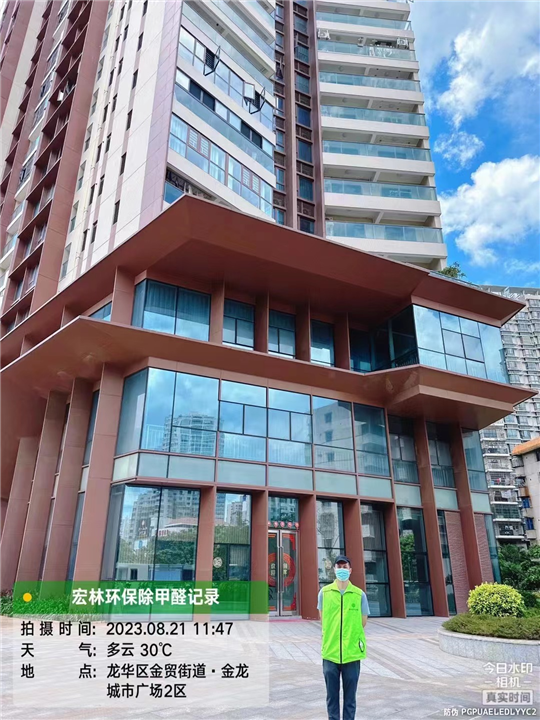 金龙城市广场除甲醛案例