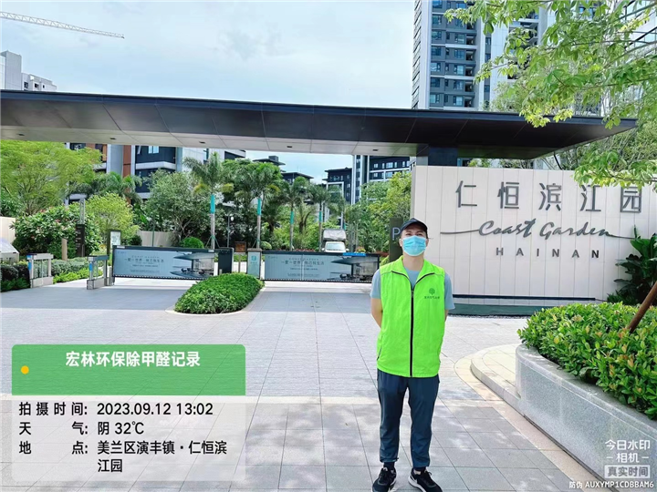 仁恒滨江园除甲醛案例