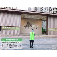 金城新天地除甲醛