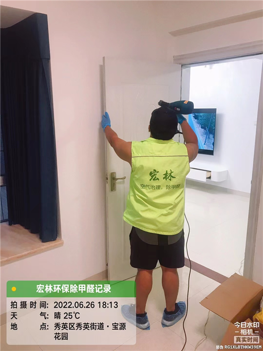 宝源花园甲醛治理
