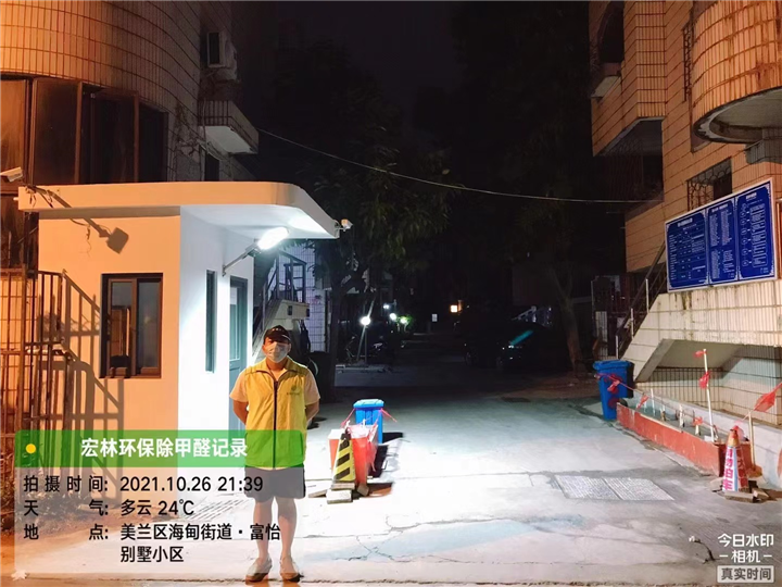 富怡小区甲醛治理