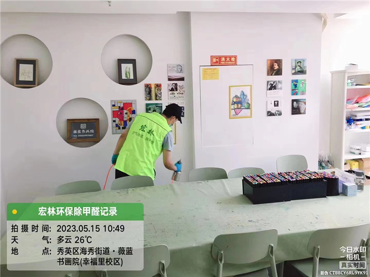 薇蓝书画院除甲醛
